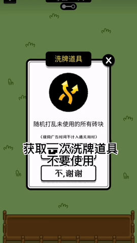 羊了个羊无限刷新洗牌辅助 附洗牌教程