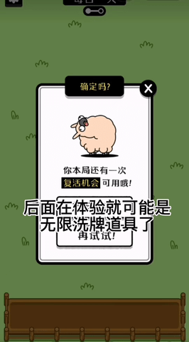 羊了个羊无限刷新洗牌辅助 附洗牌教程