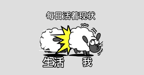 羊了个羊免封号外挂辅助 羊了个羊安全辅助