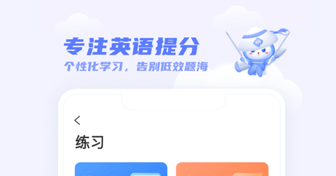 天学网APP学生版