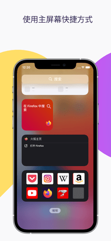 Firefox2023最新版