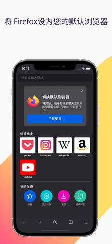 Firefox2023最新版