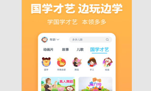 故事多多去广告无限制版
