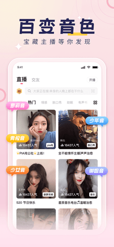 荔枝FM私人定制版