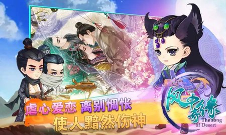 风中奇缘2022最新版