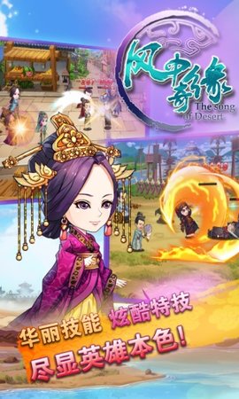 风中奇缘2022最新版