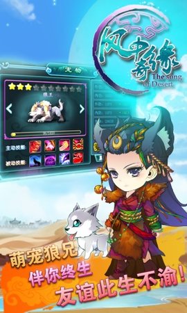 风中奇缘2022最新版