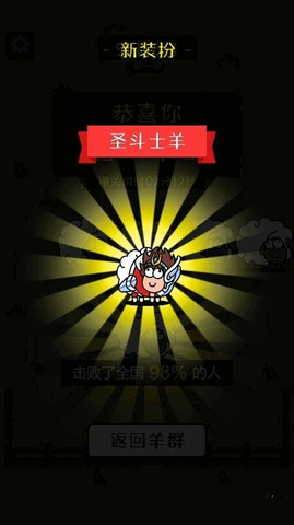 羊了个羊自定义通关方法