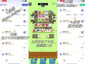 羊了个羊完整版通关科技攻略