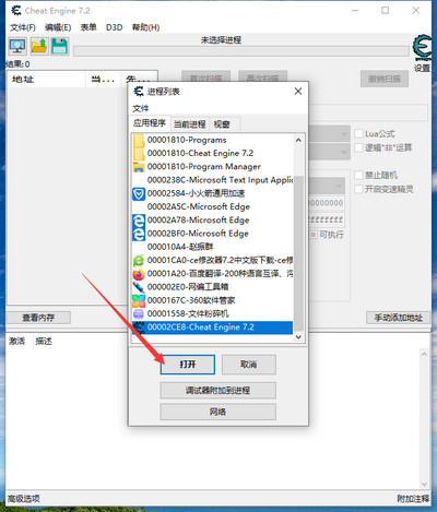 Cheat Engine最新版2022