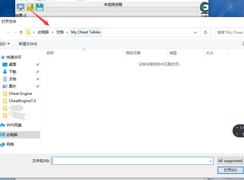 Cheat Engine最新版2022