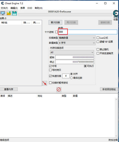 Cheat Engine最新版2022
