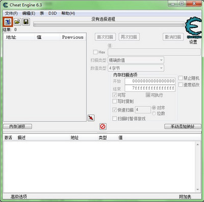 Cheat Engine最新版2022
