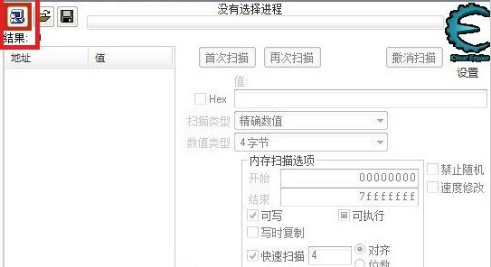 Cheat Engine最新版2022