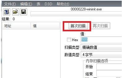 Cheat Engine最新版2022