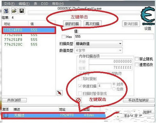Cheat Engine最新版2022