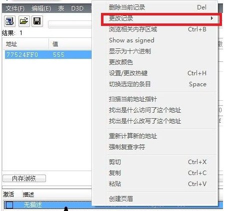 Cheat Engine最新版2022