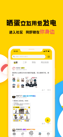 蛋酱app免配送费版