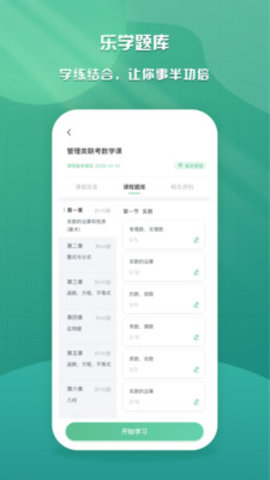 乐学云课堂2022最新版