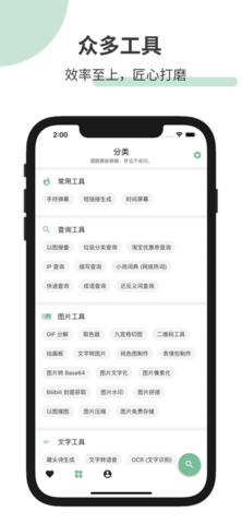 一个木函吾爱破解版