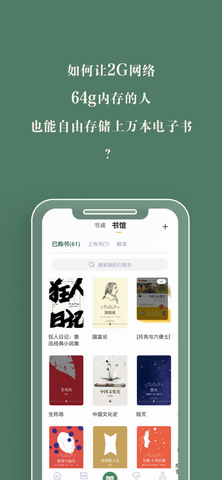 藏书馆会员免费版