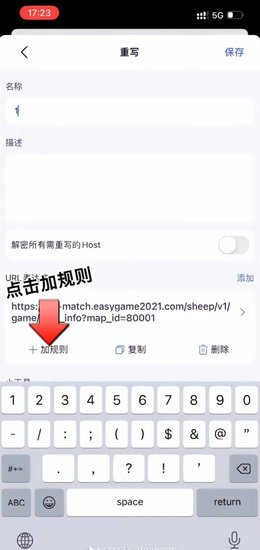 Storm Sniffer羊了个羊抓包修改器