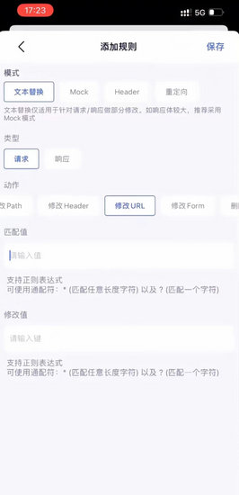 Storm Sniffer羊了个羊抓包修改器
