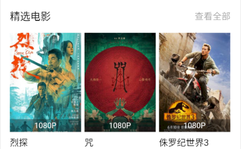 极品影视2022最新版