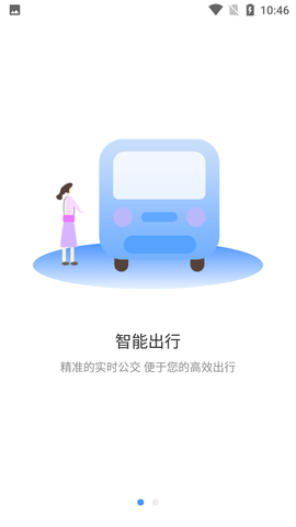 洛阳公交实时查询APP