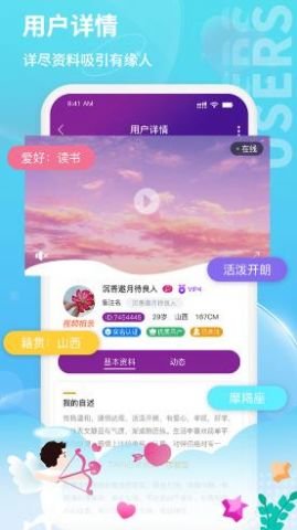 鹊牵桥App最新版