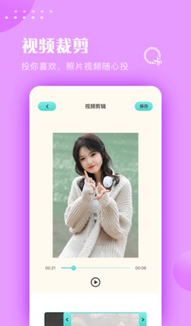 move视频制作免费版