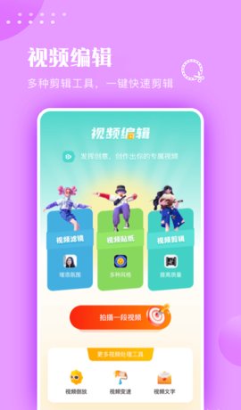 move视频制作免费版