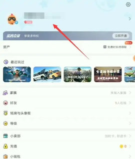 菜鸡云游戏无限免费时长版