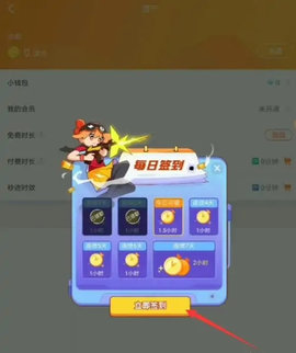 菜鸡云游戏无限免费时长版