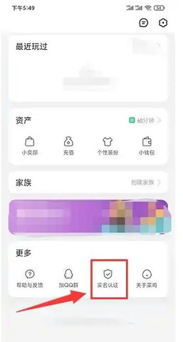 菜鸡云游戏无限免费时长版
