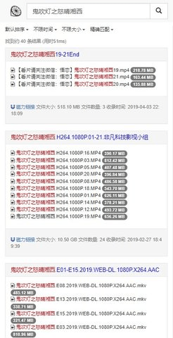 磁力柠檬(搜索引擎)会员免费版