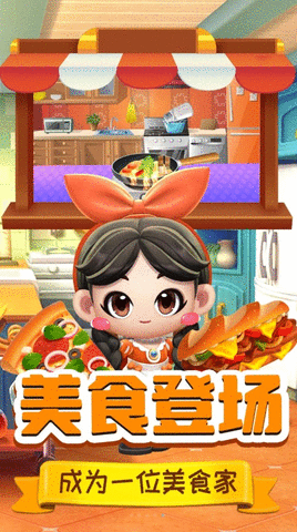 迷你宝宝美味中餐厅无限金币钻石版