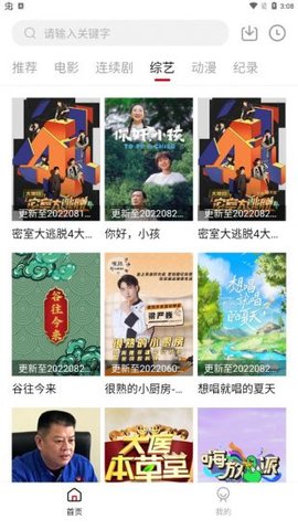 RP影视App2022最新版