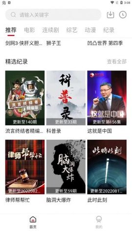 RP影视App免费版