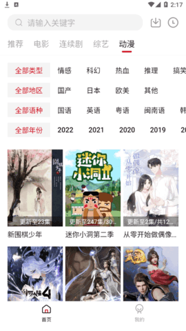 小天影视永久会员去广告版