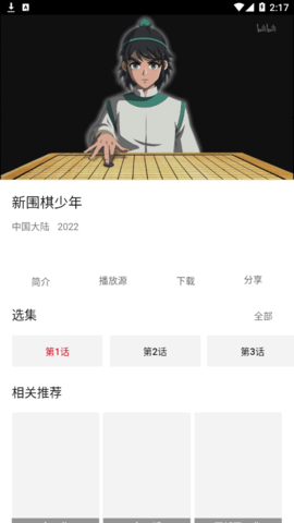 小天影视永久会员去广告版