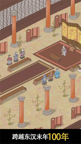 三国人生2最新版2022