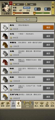 三国人生2最新版2022