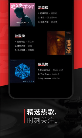 遇见音乐app会员免费听版