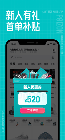 得物app包邮版