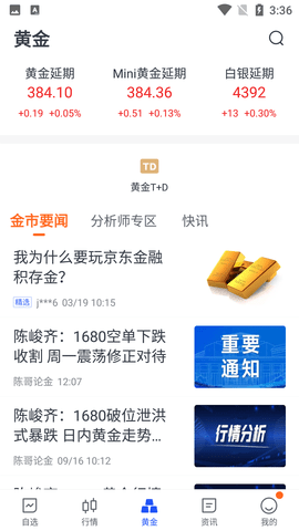 京东股票(今日价格行情查询)软件客户端