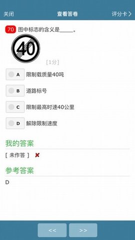考试酷(考试系统云平台)App