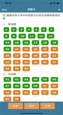 考试酷(考试系统云平台)App