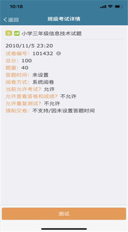 考试酷(考试系统云平台)App