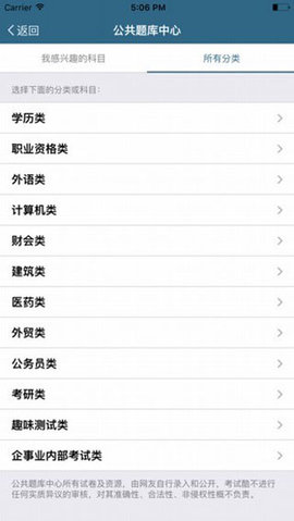 考试酷(考试系统云平台)App
